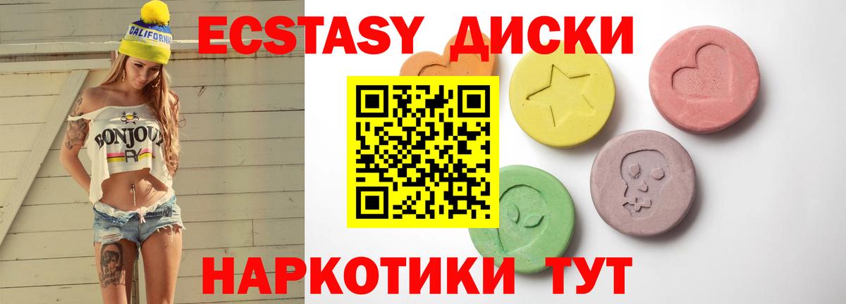 Вышний Волочёк  Экстази Дубай  Экстази Дубай  Ecstasy  Вход с VPN 