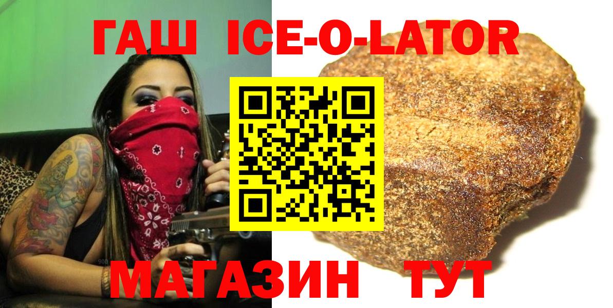Гашиш  Вход с VPN  ГАШ 40% ТГК  Вышний Волочёк  ГАШ VHQ 