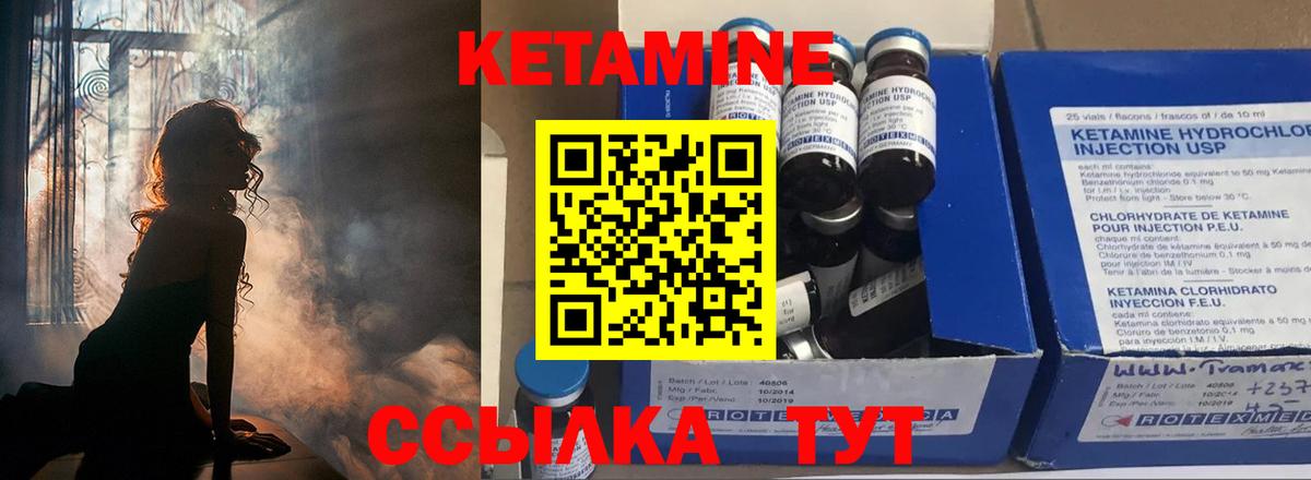 Вышний Волочёк  КЕТАМИН VHQ  Вход с VPN  Кетамин ketamine 