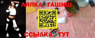 синтетический гашиш Чапаевск