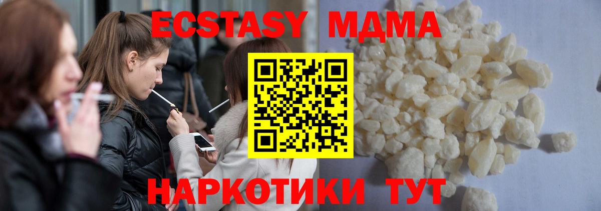 МДМА crystal  MDMA VHQ  Вышний Волочёк  Вход с VPN 