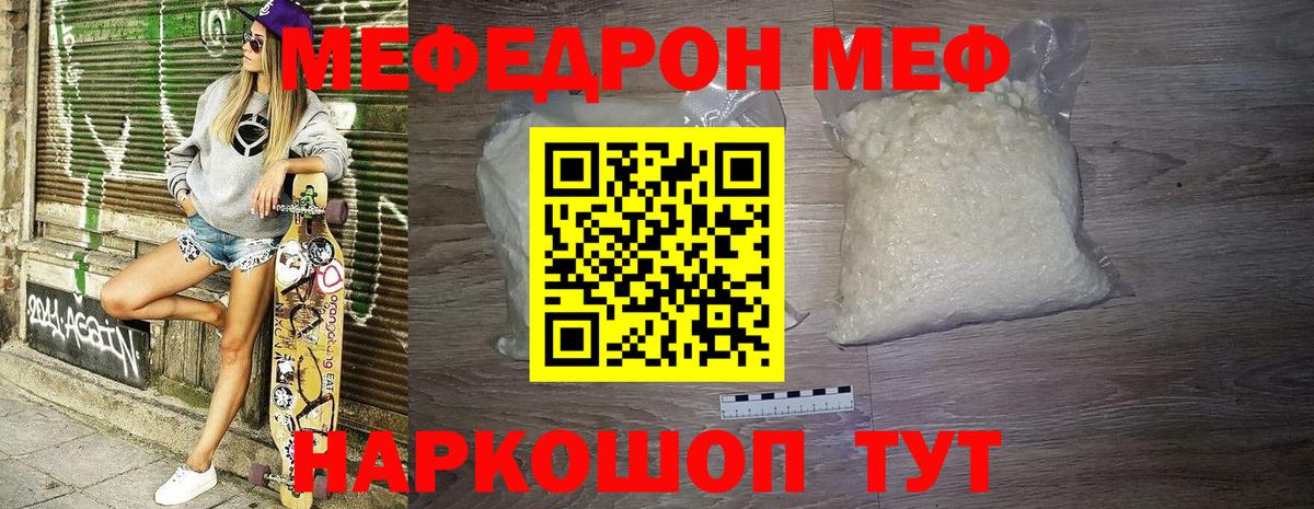 Вышний Волочёк  Меф  Вход с VPN  МЕФ кристаллы 