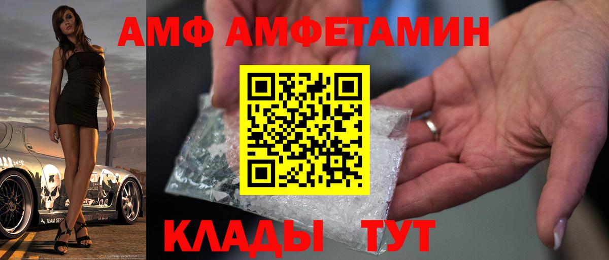 МЕТАМФЕТАМИН мет  Вход с VPN  МЕТАМФЕТАМИН мет  Вышний Волочёк 