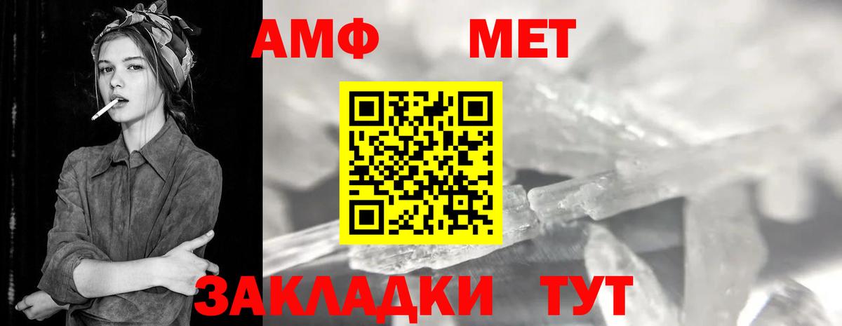 Метамфетамин Methamphetamine Вышний Волочёк