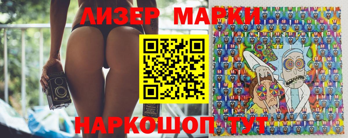 Марки N-bome 1,5мг Вышний Волочёк