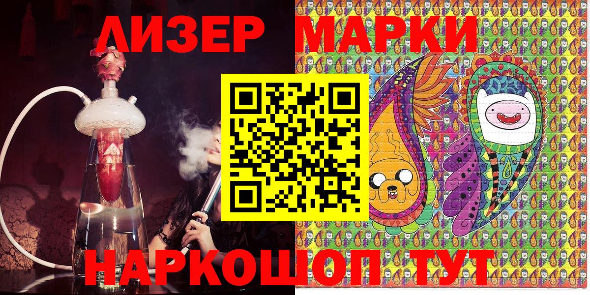 как найти   Вход с VPN  Вышний Волочёк  Наркотические марки 1,8мг 