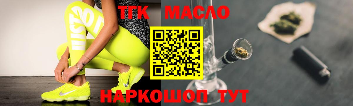 Дистиллят ТГК жижа Вышний Волочёк